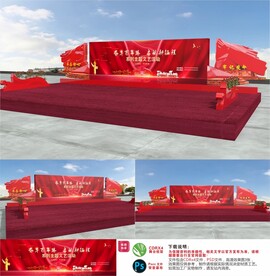 建党100周年学党史党建舞台