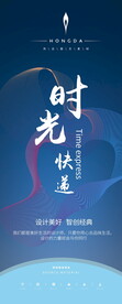 蓝色易拉宝竖版画面
