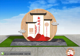 文明实践站景观