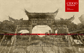 宝船厂遗址公园