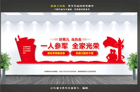 参军文化墙