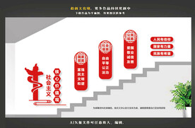 楼道社会主义核心价值观