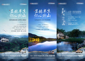 地产别墅系列微单