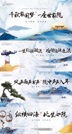 大气中式中国风地产广告展板系列