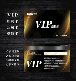 VIP会员卡