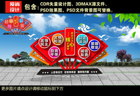 党建扇形广告牌