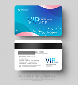 会员卡