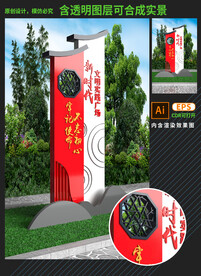 新时代文明实践雕塑