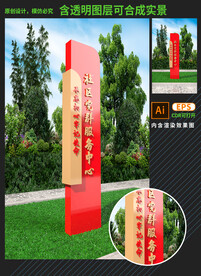 党建精神堡垒党群服务中心新时代