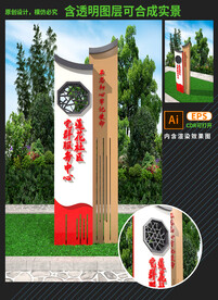 新中式党群服务中心雕塑