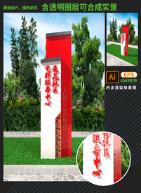 党群服务中心党建精神堡垒