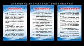 原康卫生院制度