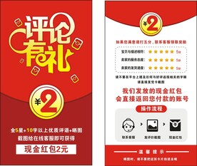 好评卡返现图片