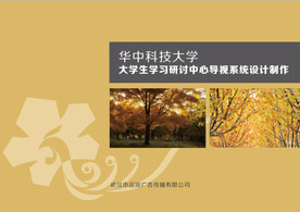 国际交流中心导视设计