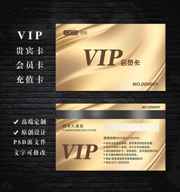 VIP会员卡