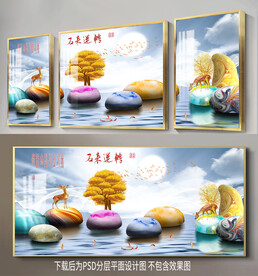 鹅卵石发财树装饰画