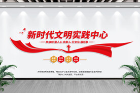 新时代文明实践站
