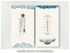 中国风名片 