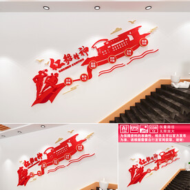 红船精神楼道文化墙