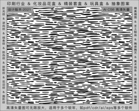 折光纹 逆向纹 纹路 线条纹 