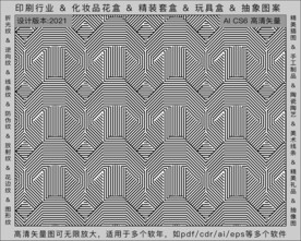 折光纹 逆向纹 纹路 线条纹 