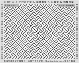 折光纹 逆向纹 纹路 线条纹 