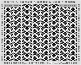 折光纹 逆向纹 纹路 线条纹 