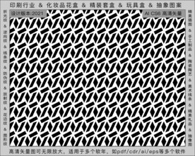 折光纹 逆向纹 纹路 线条纹 