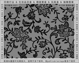 折光纹 逆向纹 纹路 线条纹 