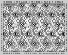 折光纹 逆向纹 纹路 线条纹 