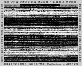 折光纹 逆向纹 纹路 线条纹 