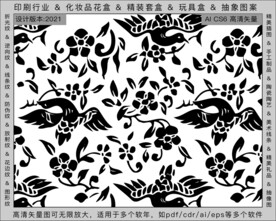 折光纹 逆向纹 纹路 线条纹 