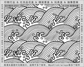 折光纹 逆向纹 纹路 线条纹 