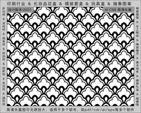 折光纹 逆向纹 纹路 线条纹 