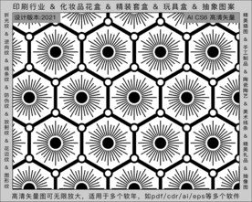 折光纹 逆向纹 纹路 线条纹 