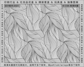 折光纹 逆向纹 纹路 线条纹 