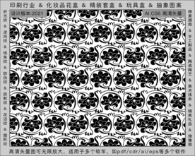 折光纹 逆向纹 纹路 线条纹 