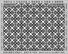 折光纹 逆向纹 纹路 线条纹 