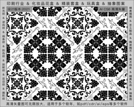 折光纹 逆向纹 纹路 线条纹 