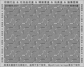 折光纹 逆向纹 纹路 线条纹 