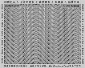 折光纹 逆向纹 纹路 线条纹 