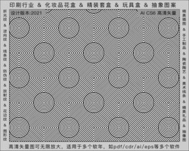 折光纹 逆向纹 纹路 线条纹 