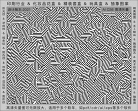 折光纹 逆向纹 纹路 线条纹 