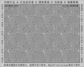 折光纹 逆向纹 纹路 线条纹 