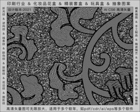 折光纹 逆向纹 纹路 线条纹 