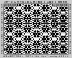 折光纹 逆向纹 纹路 线条纹 