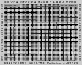 折光纹 逆向纹 纹路 线条纹 