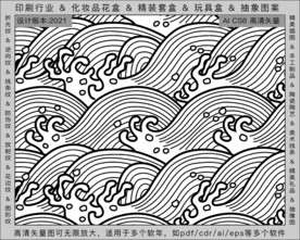 折光纹 逆向纹 纹路 线条纹 