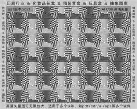 折光纹 逆向纹 纹路 线条纹 