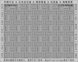 折光纹 逆向纹 纹路 线条纹 